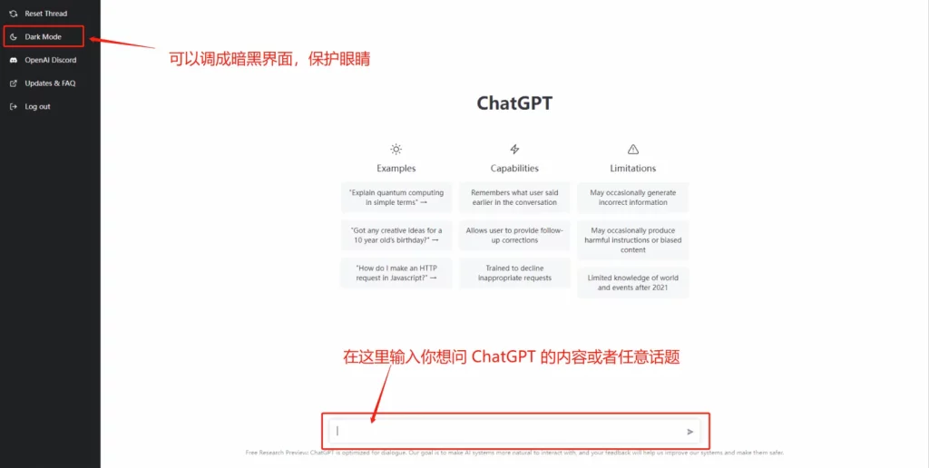 图片[13]-ChatGPT保姆级教程