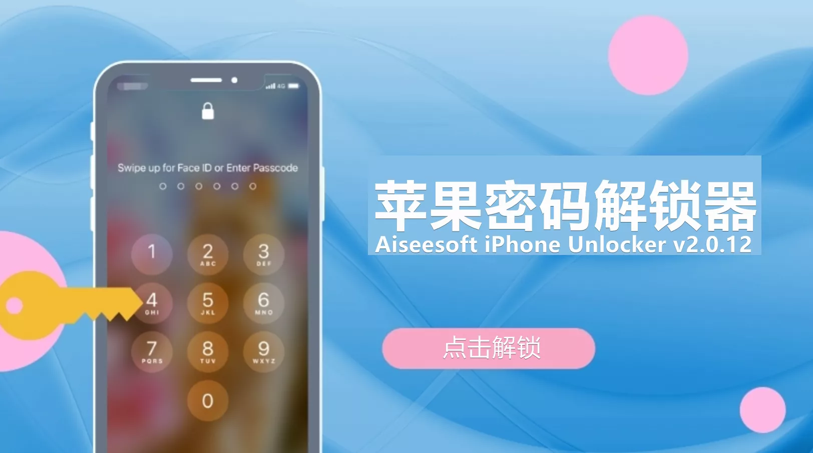 iPhone解锁工具 | Aiseesoft iPhone Unlocker v2.0.22 便携破解版-OMii 