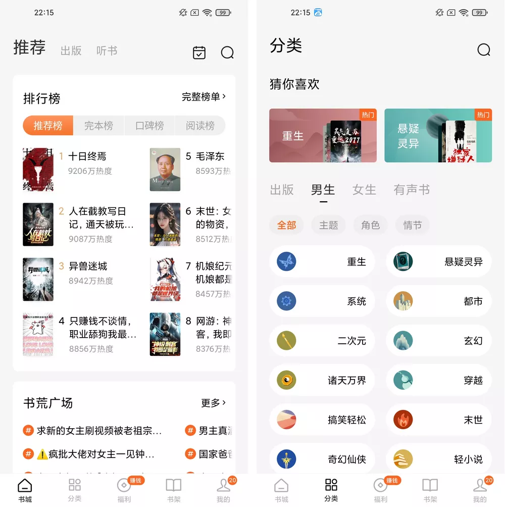 图片[1]-番茄免费小说 v4.9.0 OPPO定制版-OMii 