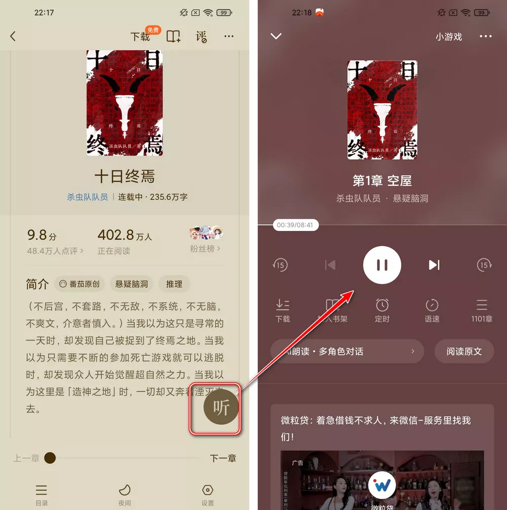 图片[2]-番茄免费小说 v4.9.0 OPPO定制版-OMii 